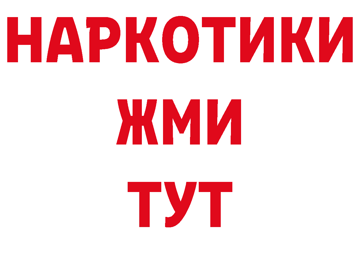 ГЕРОИН герыч зеркало нарко площадка ОМГ ОМГ Никольск